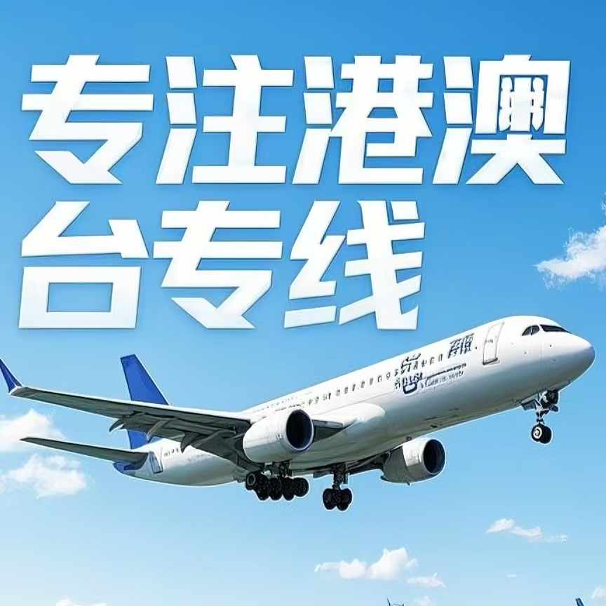 宁明县到台湾航空运输