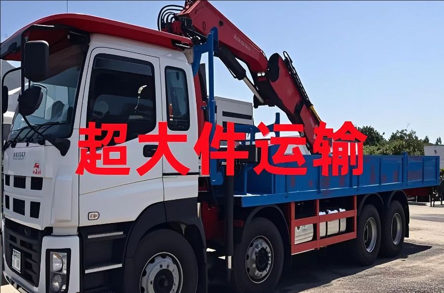 宁明县超大件运输
